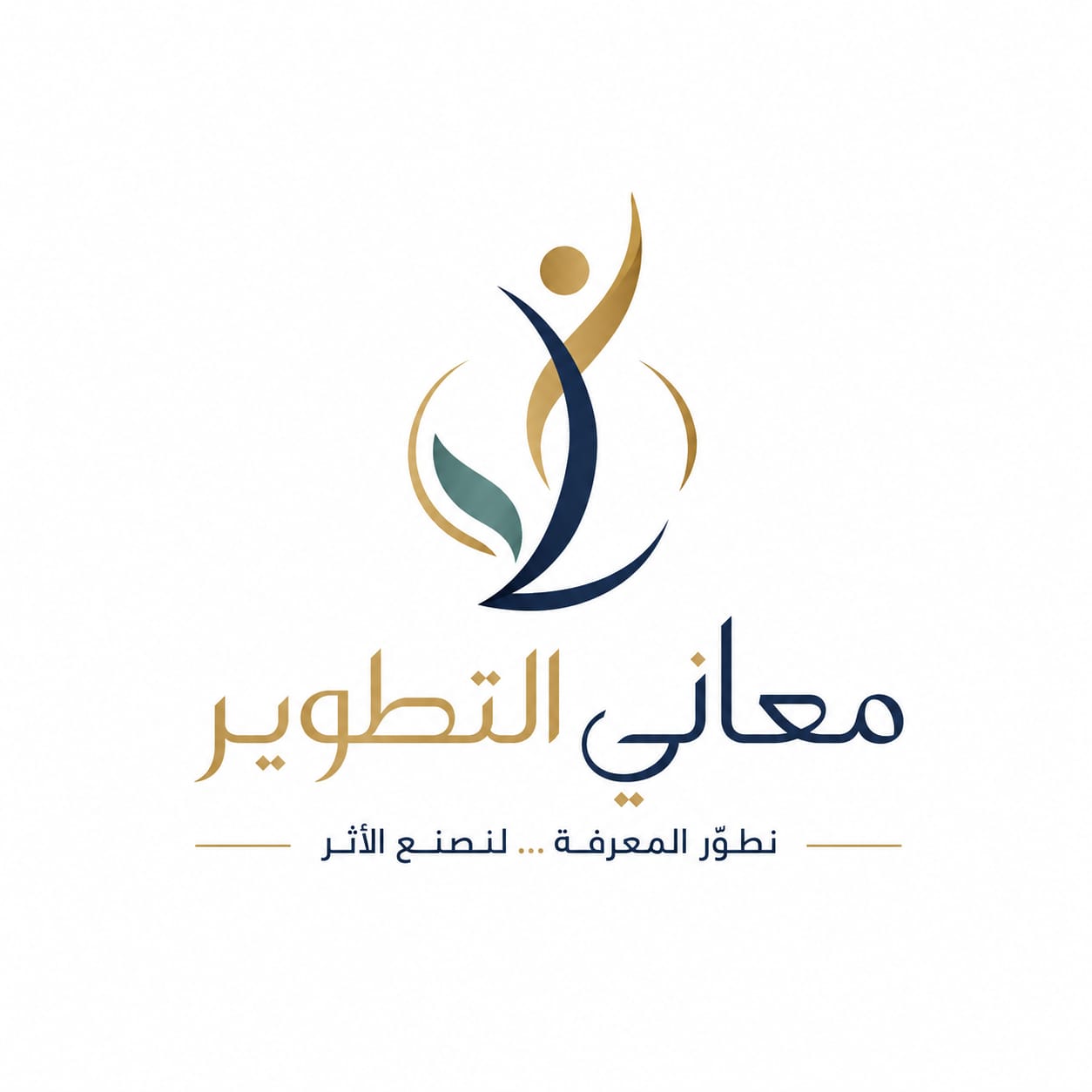 معاني التطوير