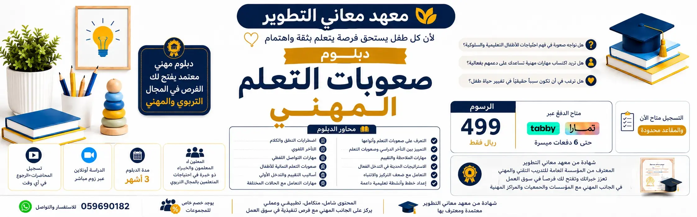بنر معاني 1
