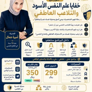 خفايا الاسسود